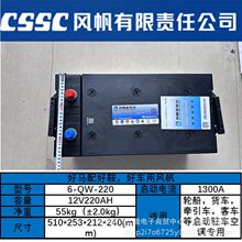 �L����늳�6-QW-220 12V220AH؛��܇�v܇���{���ô�������܇�ƿ