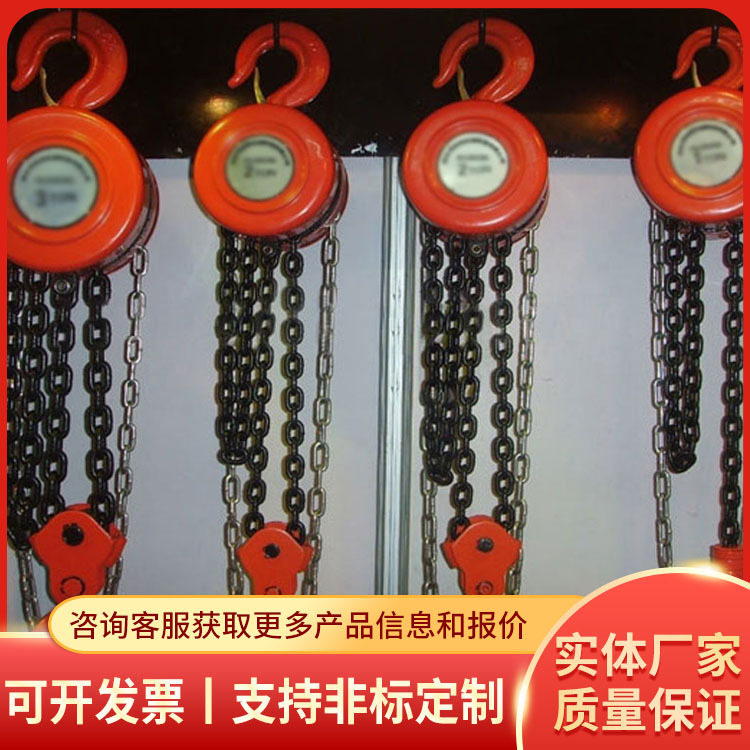 HSZ-A系列手拉葫芦价格合理HSZ-A系列手拉葫芦手拉葫芦使用方便