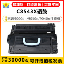 ���A���m�û���C8543X����HP LJ9000/9000dn/9050n/9040n�ϙC����