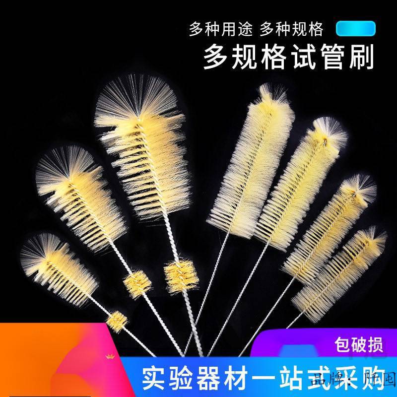 试管刷量筒刷容量瓶刷锥形瓶刷烧杯刷刻度滴定管刷天平羊毛猪毛刷