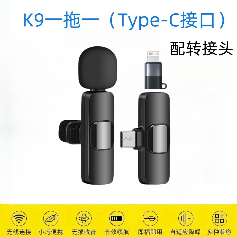 Micrófono de clip de cuello inalámbrico K1K9 K15 uno a dos teléfono móvil transmisión en vivo grabación al aire libre micrófono de radio micrófono de reducción de ruido