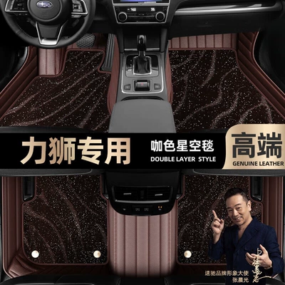Ayaqaltılar (Kovriklər) — mats are suitable for Subaru - curry-color-leather-curry-color-star-blanket-double-layer