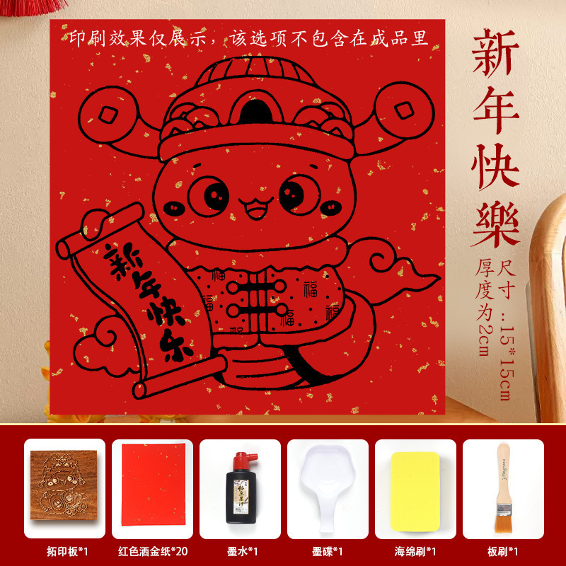 福字活字印刷拓印木版年画実木彫刻版印刷術子供非遺品手作りdiy材料|undefined