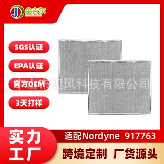 适配Nordyne 917763空气净化器滤芯A-Coil 16X19空调铝制滤网替换