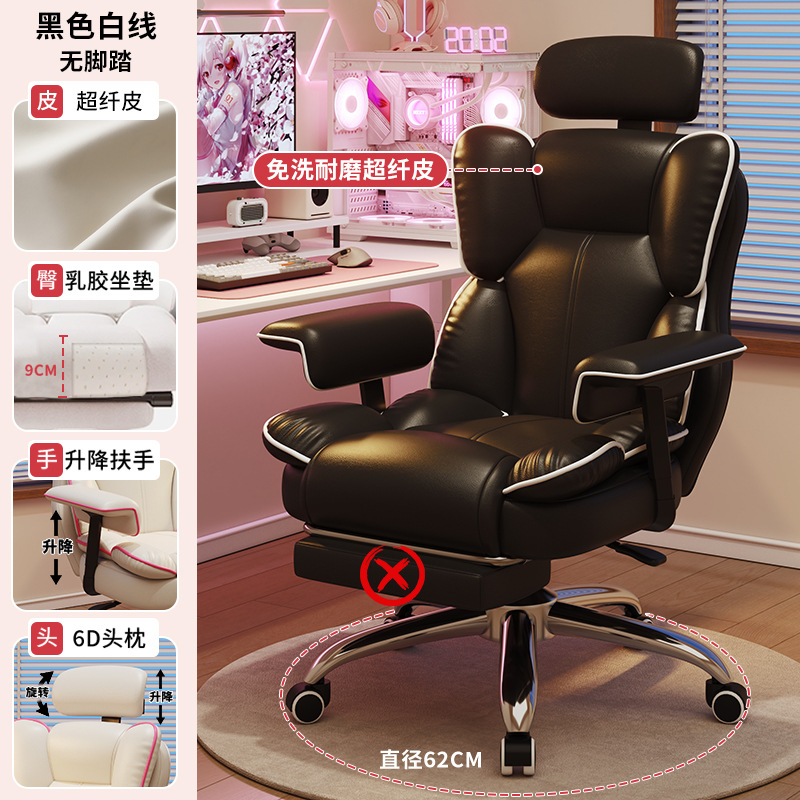 Silla de deportes electrónicos, silla de computadora, hogar, cómodo asiento ancla sedentaria, sofá, silla giratoria en vivo, respaldo, silla ergonómica