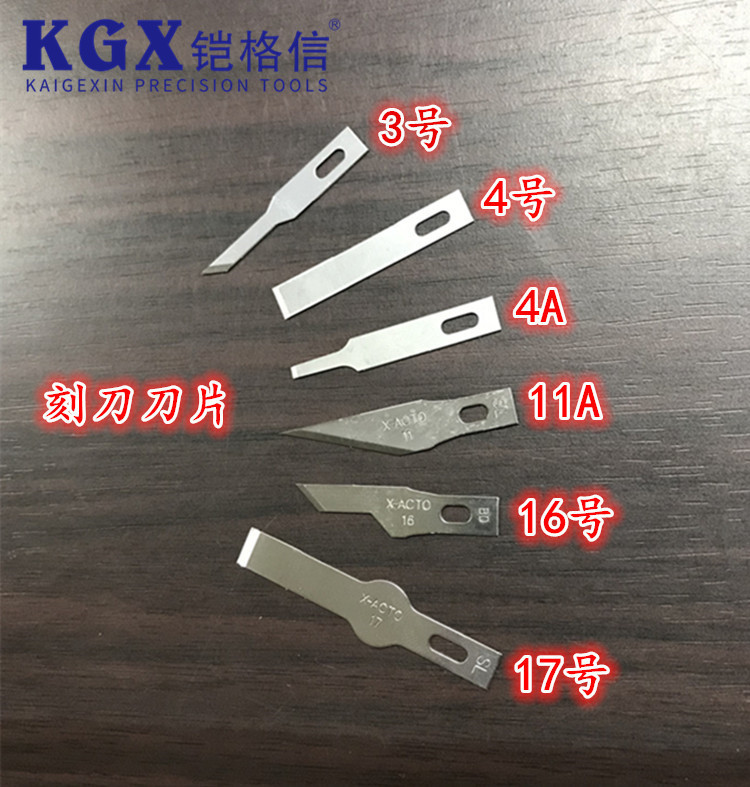 手柄刻刀 美工刀 雕刻刀 刀片\笔刀替换刀片 1包10片
