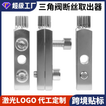 水龙头角阀断丝取出器丝锥反丝4分6分水管断裂管断头螺丝取出工具