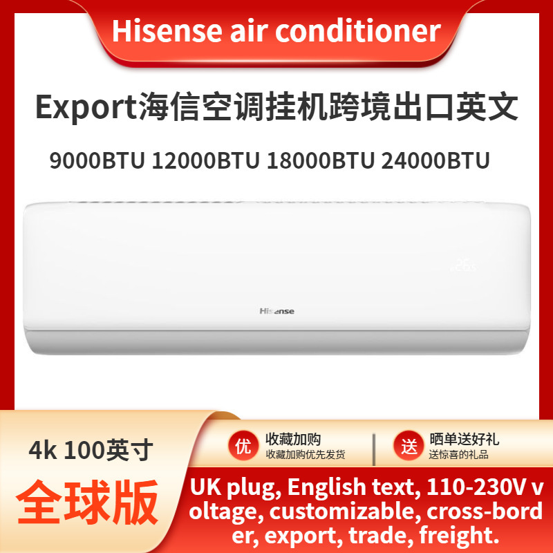 Hisense Air Conditioner for Foreign Trade Export, Inverter 12000 Btu Cooling and Heating, 1/1.5 Hp, 3/4/5 Hp Hisense Air Conditioner for Foreign Trade Export, Inverter 12000 Btu Cooling and Heating, 1/1.5 Hp, 3/4/5 Hp