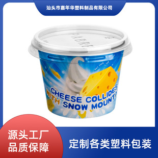 Sticker inside the yogurt cup mold can be printed logo cheese pudding cup sauce cup ice cream 200ml plastic small cup jelly