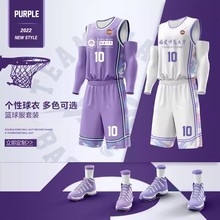 新款篮球服套装印号男球衣潮学生比赛训练队服DIY夏季背心运动服