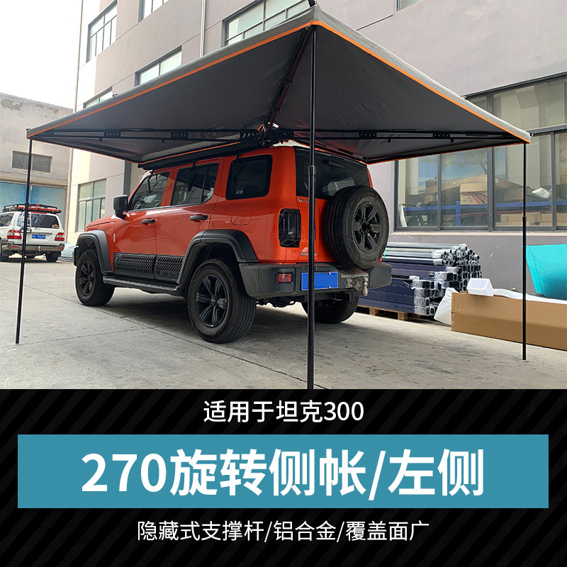 Rainproof Car — Tank Roof rack - tank-300-270-degree-wing-side-awningcanopy-driver-side