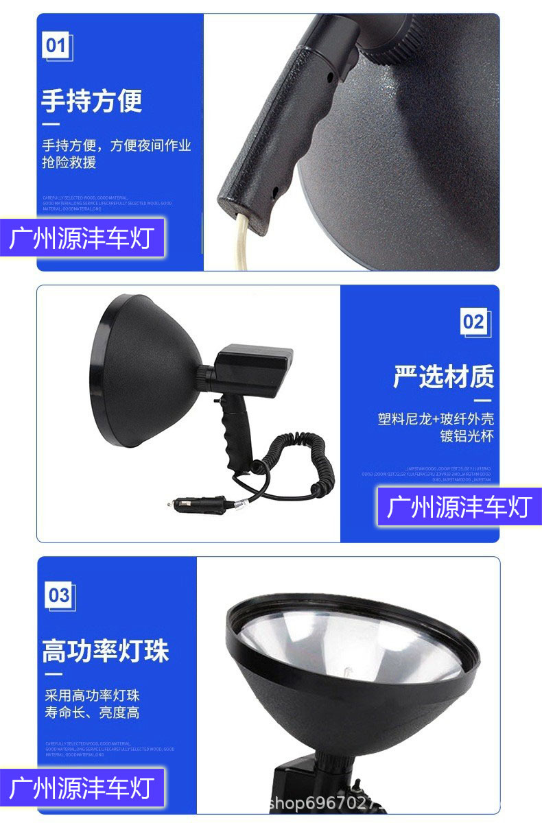 Hid Xenon 9inch Handheld Lamp 12V35W High-Brightness Outdoor Search Spotlight Car Road Maintenance Inspection Lamp