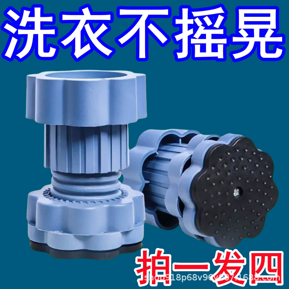 Стиральная машина амортизирующие ножные коврики универсальный увеличенный противоскользящий противоударный коврик высокий влагостойкий холодильник бесшумный волновой ролик