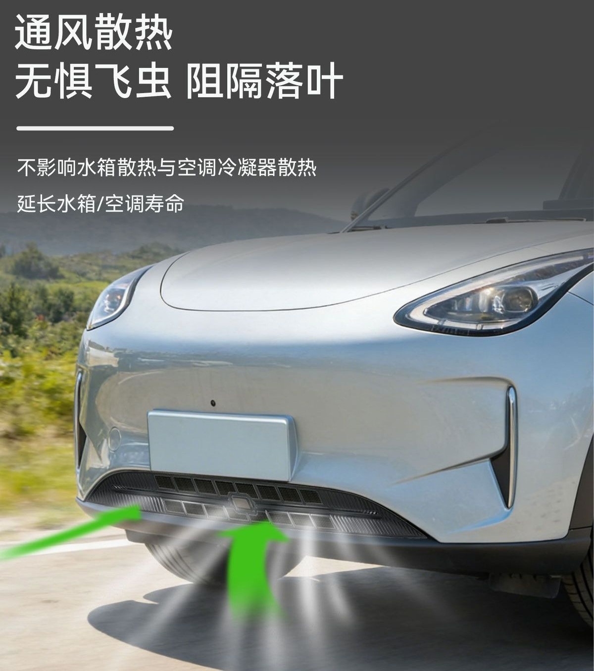 Suitable for Geely Xingyue, anti-insect net for the front grille, mosquito-proof net for car front grille, exterior decorative accessories