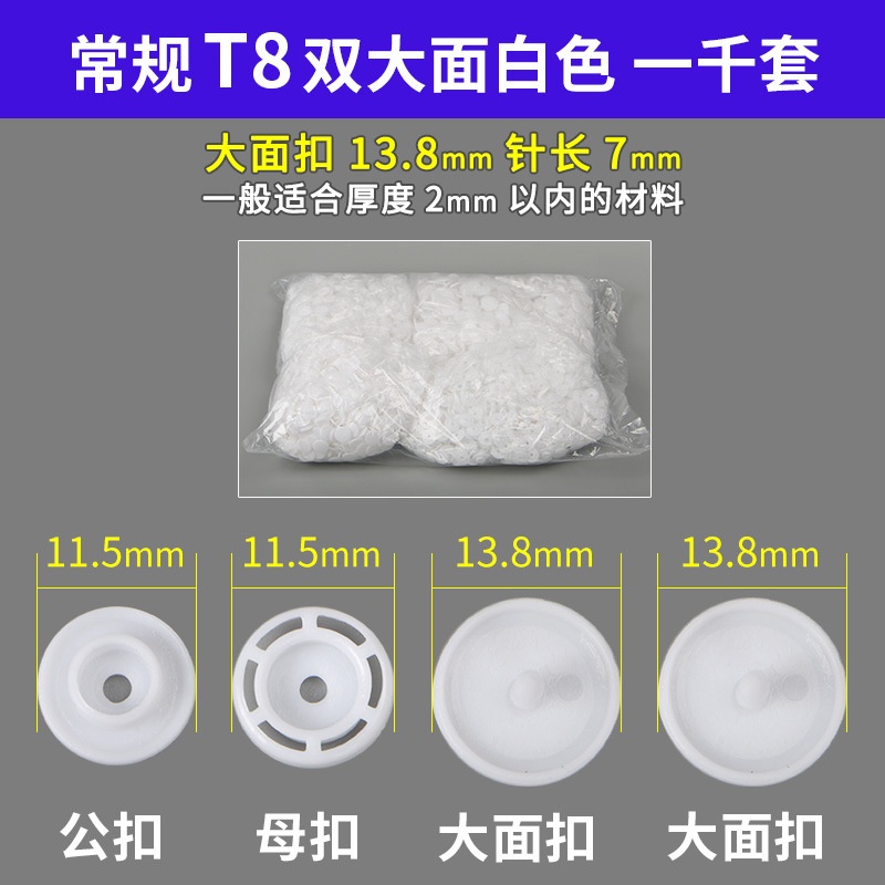 Botones a presión de plástico T3/T5/T8 para carpeta y ropa, al por mayor