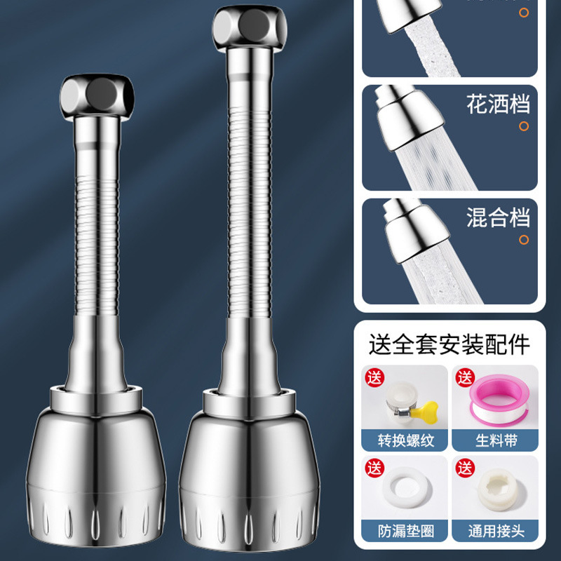 2 pieces [medium length + long style] three levels of splashproof●360 degree rotary flushing