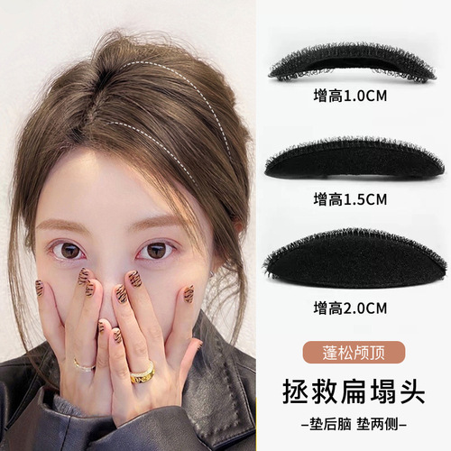 Fluffy hair artifact to increase the top of the skull invisible hairpin hair pad top of the head hair root bangs clip headdress pad hairpin