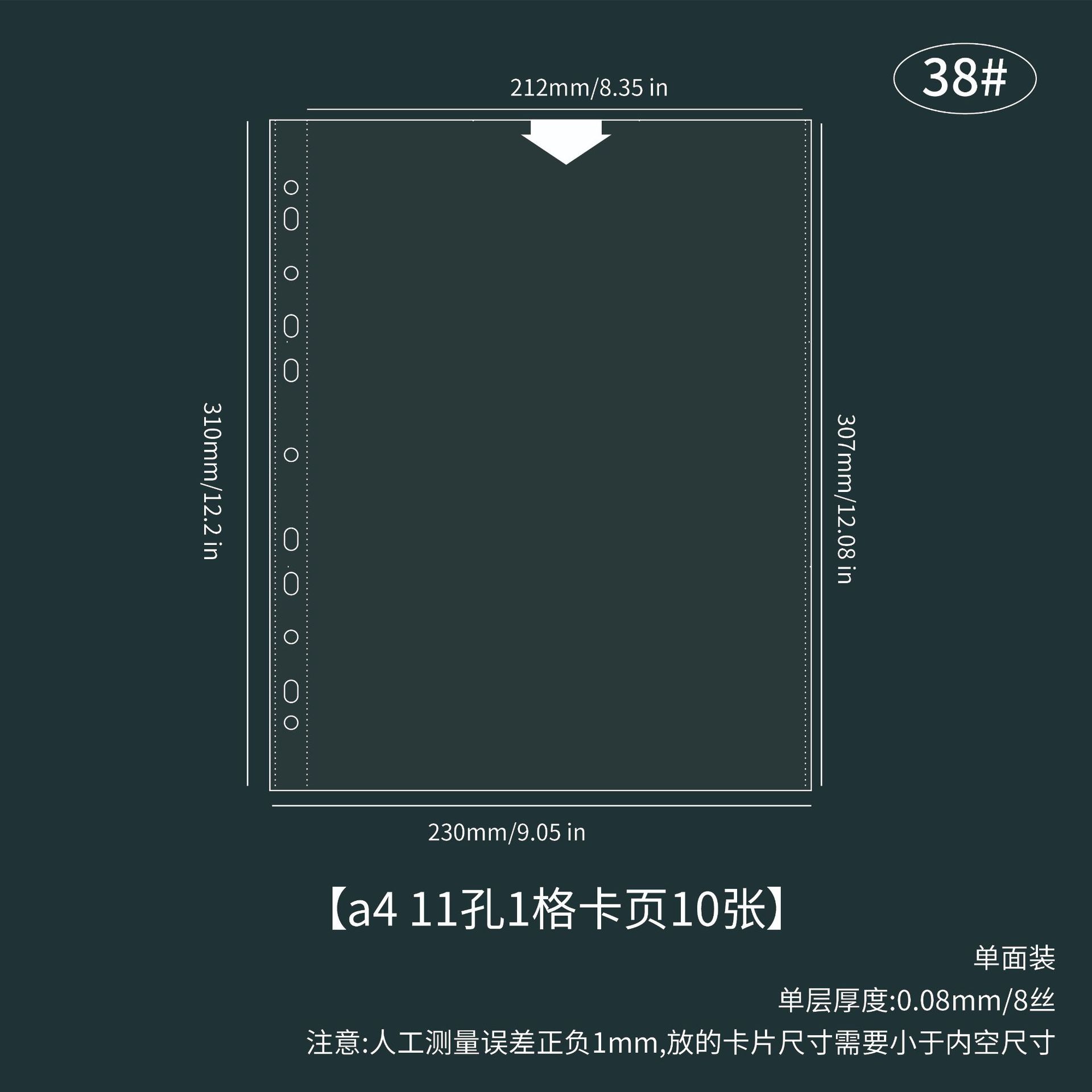A4 size, 11 holes, 10 card pages, #38