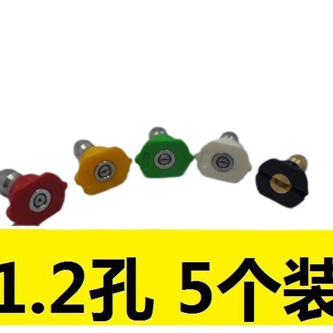 High-pressure cleaning machine accessories, high-pressure nozzle/nozzle, water gun quick-connect nozzle, fan-shaped nozzle 0 degrees 15 degrees