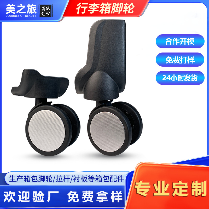 Manufacturer Customized Smooth 70mm Trolley Suitcase Universal Wheel Silent Wear-Resistant Suitcase Wheel Replacement
