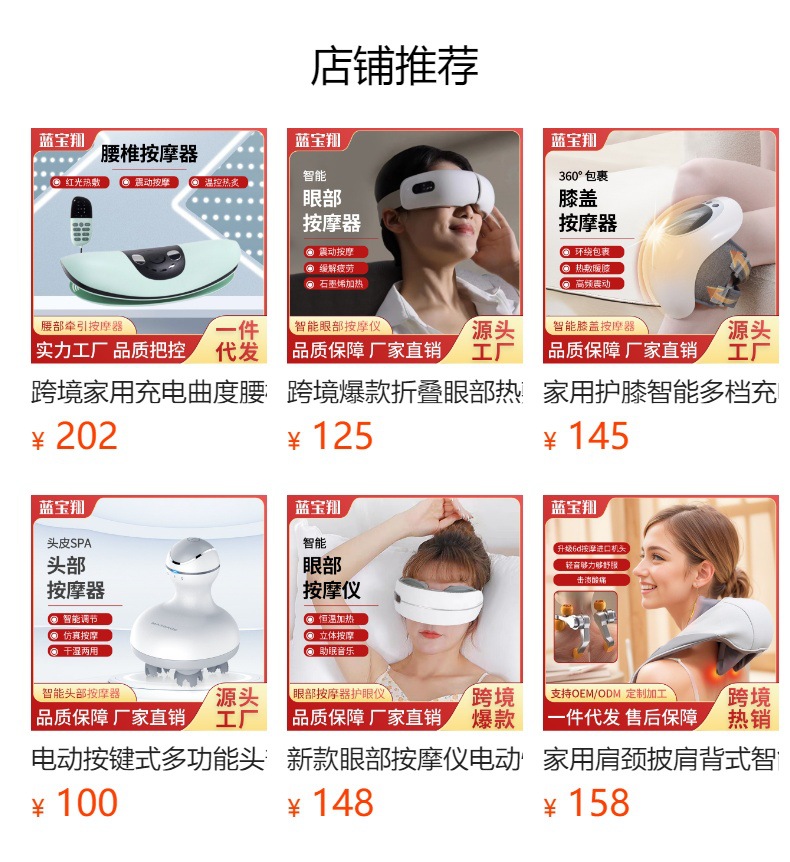 预览状态下无法点击,发布后,可点击跳转到对应的商品页面