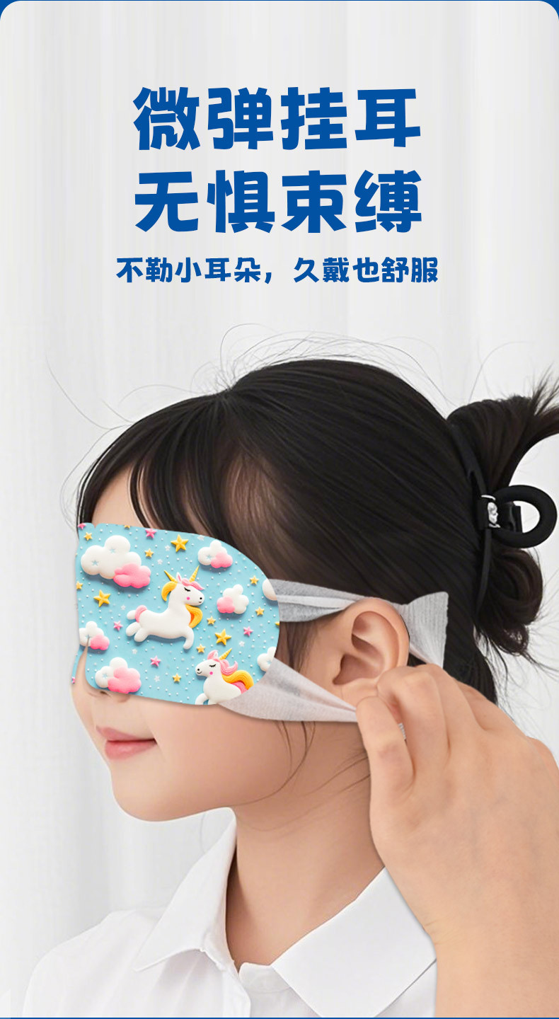 Kids 3D Cartoon Steam Warm Eye Mask Blind Bag Single Pack for School Nap and Relaxation in use