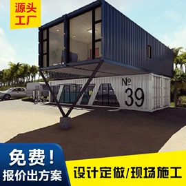 集成房屋;集装箱