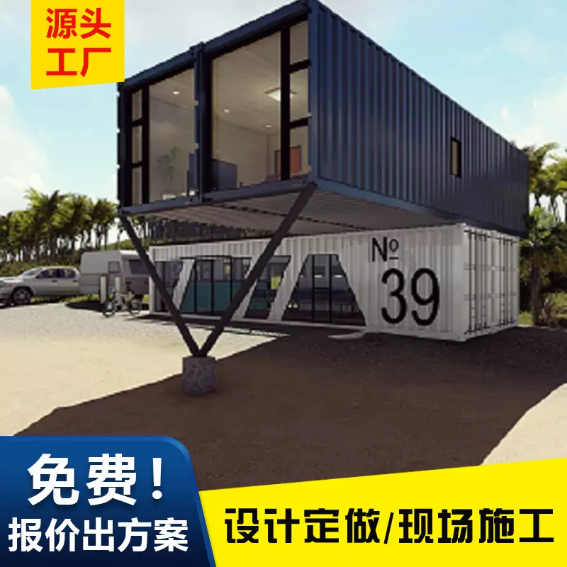 住人集装箱房厂家供应可工地活动板房打包箱集成房屋移动箱房