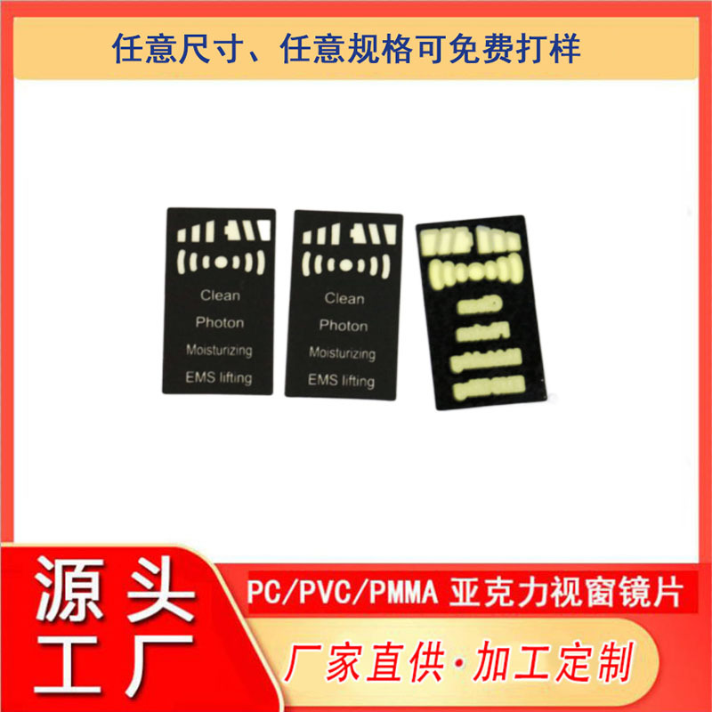 厂家直供电子产品显示膜片丝印加工产品可定制镜片膜片多材质定做