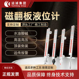 磁翻板液位计uhz侧装顶装高温防腐带远传不锈钢磁性磁翻板水位计
