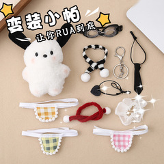 変装かわいいパチャ犬ぬいぐるみかばんキーホルダーストラップdiyクリエイティブバッグストラッププレゼント