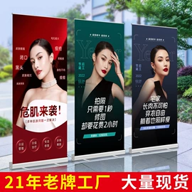 展示架;广告牌;易拉宝