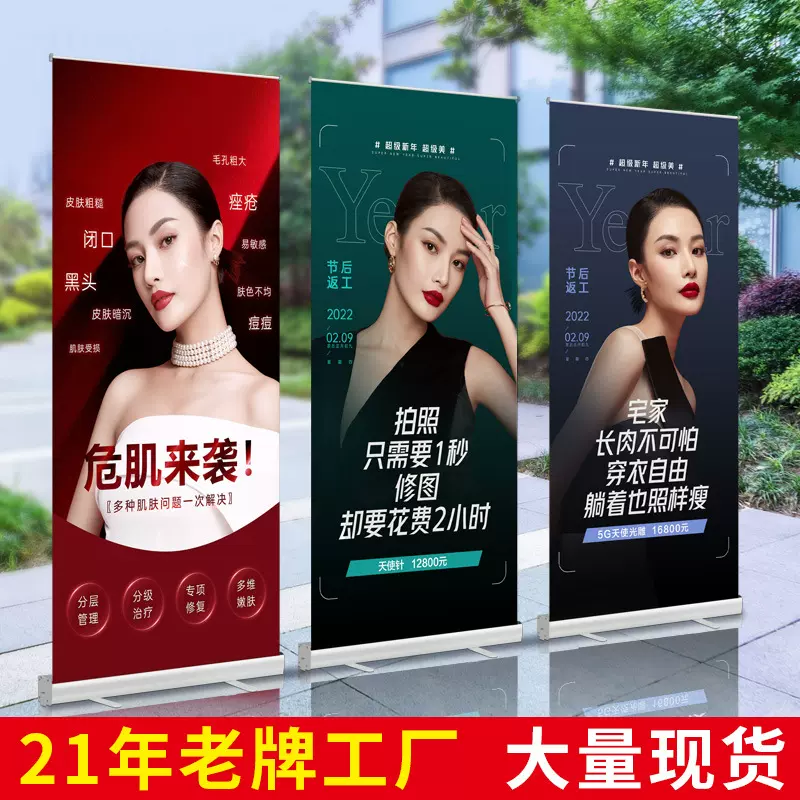 海纳加厚铝合金易拉宝80x200宣传展示架海报架挂画架X展架广告牌