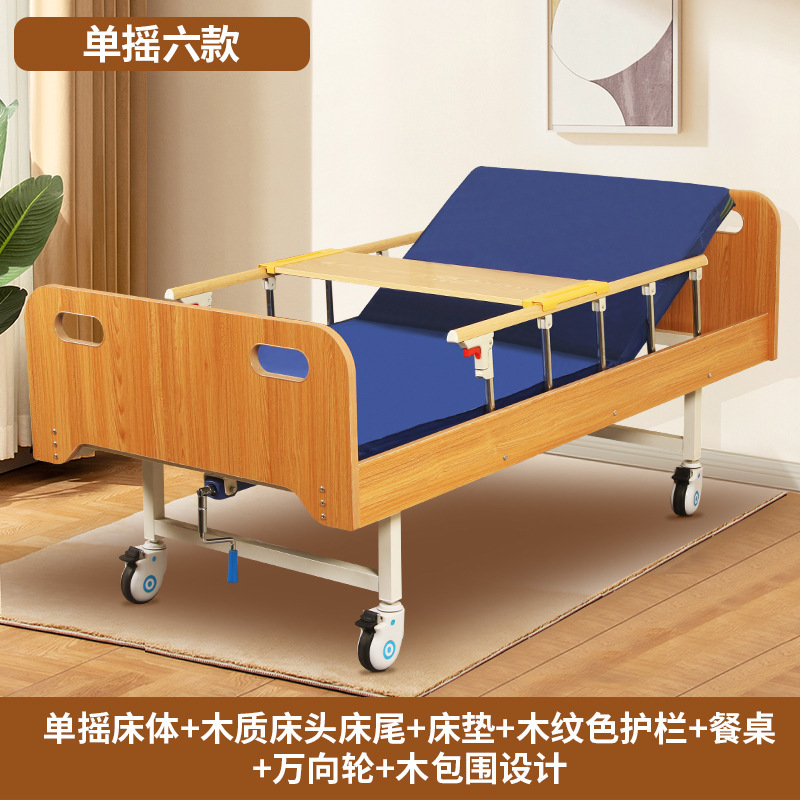病院看護ベッド多機能ベッド医療ベッド手揺れ麻痺患者昇降ベッド老人ホーム木製看護ベッド|undefined