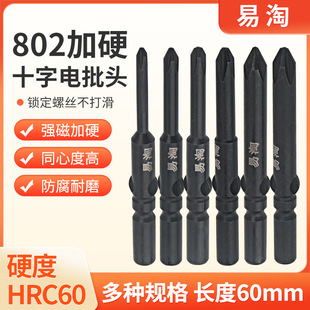Yitao 802 Electric Bit Black Diamond Electric Screwdriver Bit Hand Electric Drill Cross Screwdriver with Magnetic Hardened 6mm Bit Tip