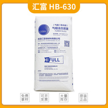 �R����̼��HB-630�Hˮ�͏����wҺ�w�����z�����������̿��HB-630