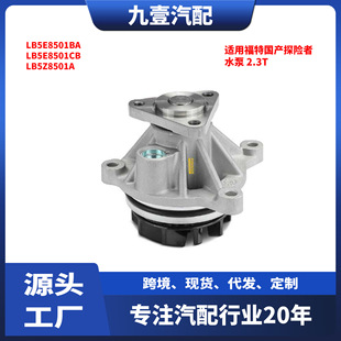 �m�ø��؇��a̽�U�� ˮ�� 2.3T LB5E8501BA LB5E8501CB LB5Z8501A