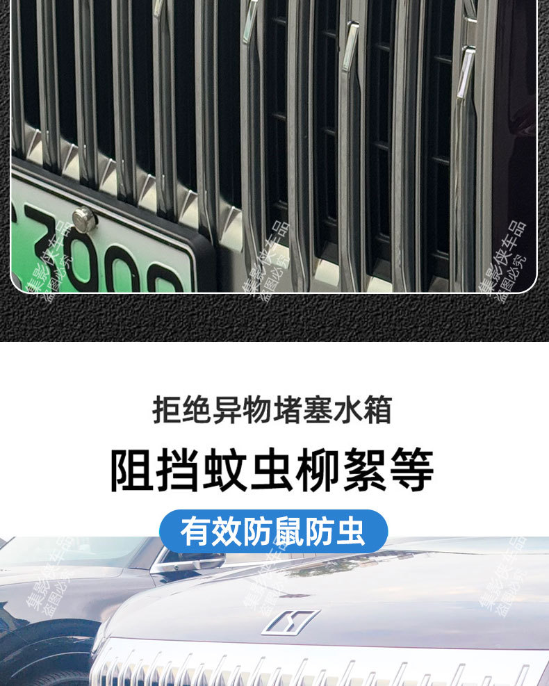 Suitable for Zeekr 8X insect-proof net, front grille, radiator front center grille, dust-proof mesh protective cover, car modification accessories