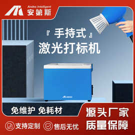 手持式光纤激光打标机打金属铁铝塑料不锈钢雕刻机打码机刻字机