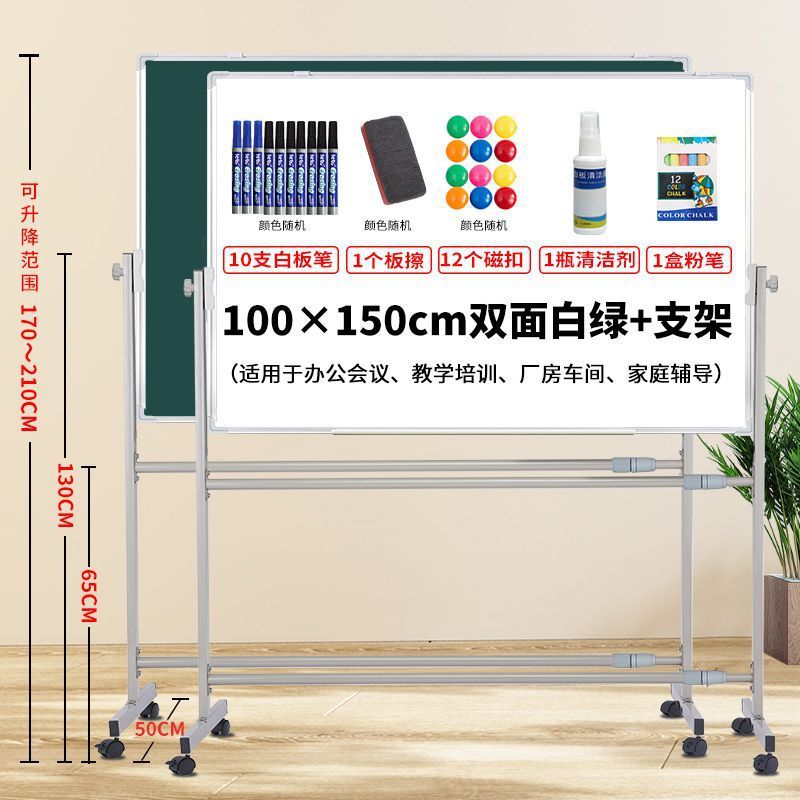 白板写字板支架式移动黑板家用可擦写升降磁吸儿童小黑板教学培训|undefined
