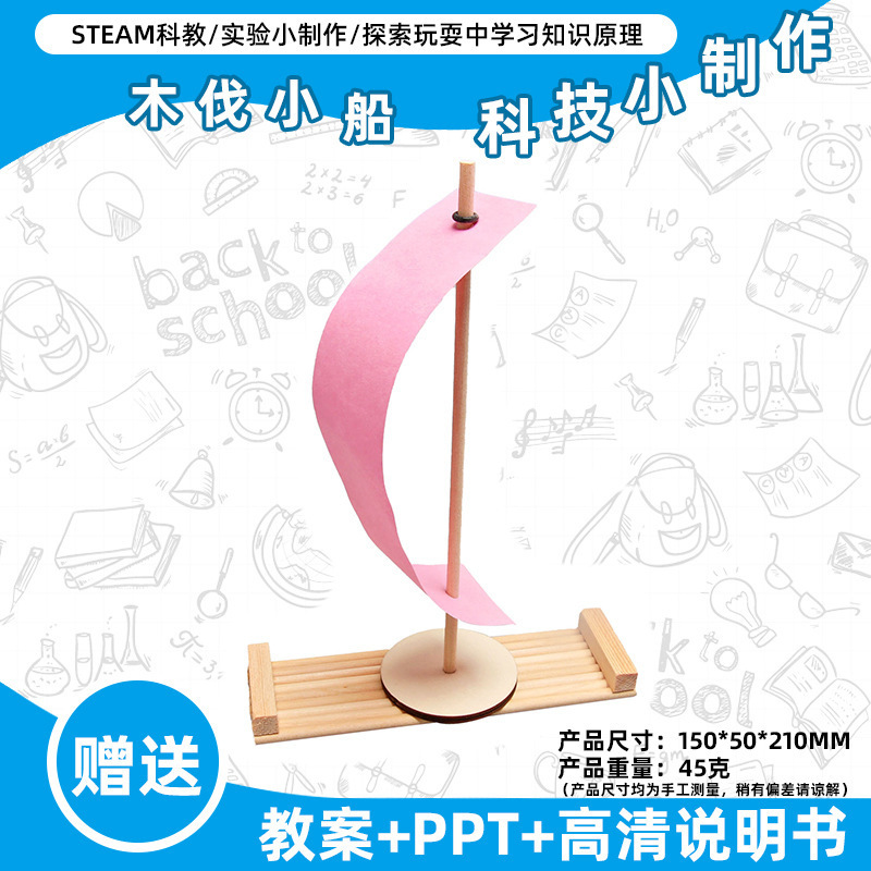 小学生の科学実験のおもちゃの子供の手作りのdiyの科学技術の小さい製作の益智は材料を詰めてバッチを詰めて発見します。|undefined