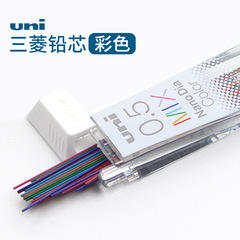 Japan UNI Mitsubishi Color Automatic Lead 0.5-202NDC Colorful I Nano Drawing Pencil Lead Not Easy to Break