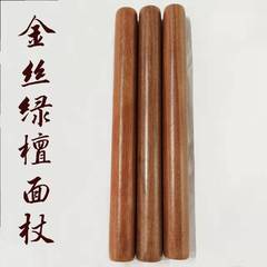 擀麵杖 金絲綠檀麵杖 木質擀餃子皮麵杖家用廚房木質麵杖