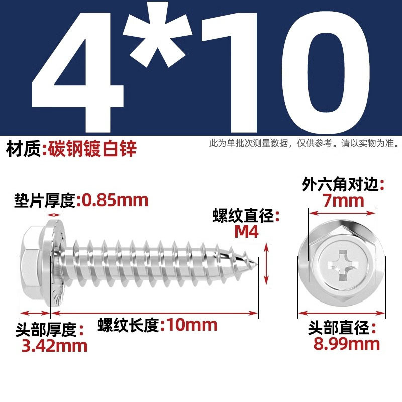 碳钢十字凹穴法兰面外六角自攻螺丝尖尾带垫钻尾木螺钉M3M4M5M6mm|undefined