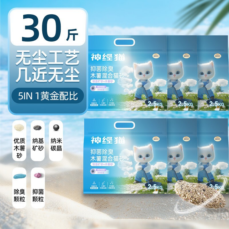 タピオカ猫砂 25kg 大袋卸売植物猫砂消臭低発塵ノンスティック底簡単に固まる豆腐猫砂 5kg|undefined