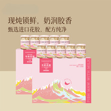 鲜炖牛奶花胶羹即食孕妇鱼胶滋送礼礼礼盒正