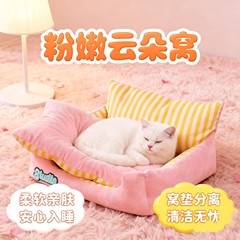 猫窝冬季保暖冬天狗窝加厚猫咪宠物垫子大型犬小狗沙发窝睡觉床