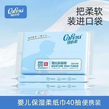 代发可心柔抽纸柔纸巾婴儿云柔巾餐巾纸保湿乳霜纸巾40抽S码