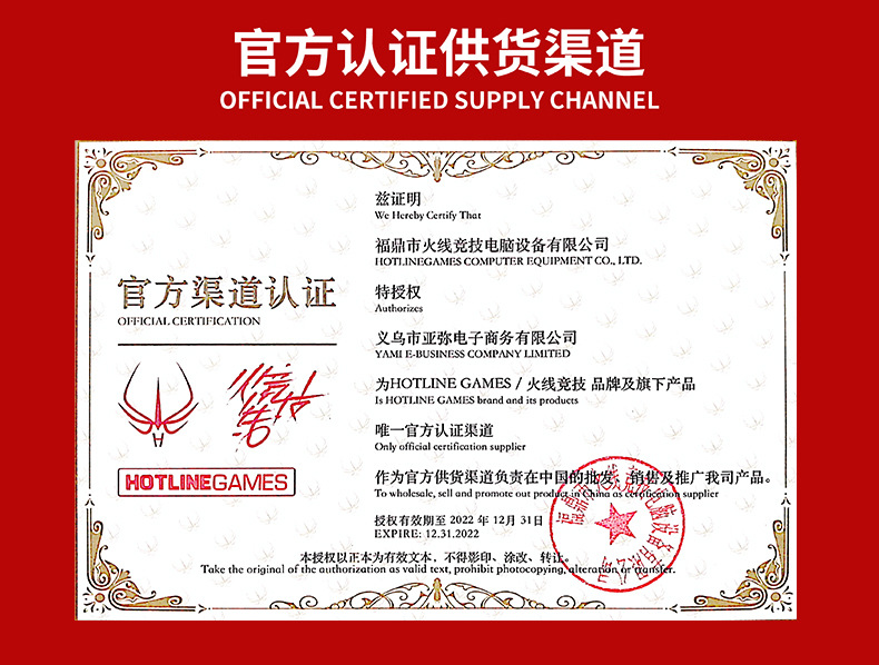 01-火线官方认证