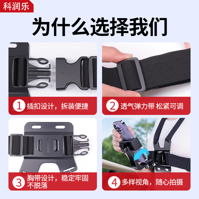 胸の前の携帯電話のスタンドの胸の胸の帯は視野角の屋外の釣りのビデオのvlogの生放送の騎乗の撮影の設備と呼ばれます。|undefined